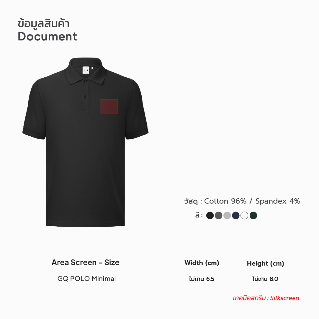 GQ Polo Minimal