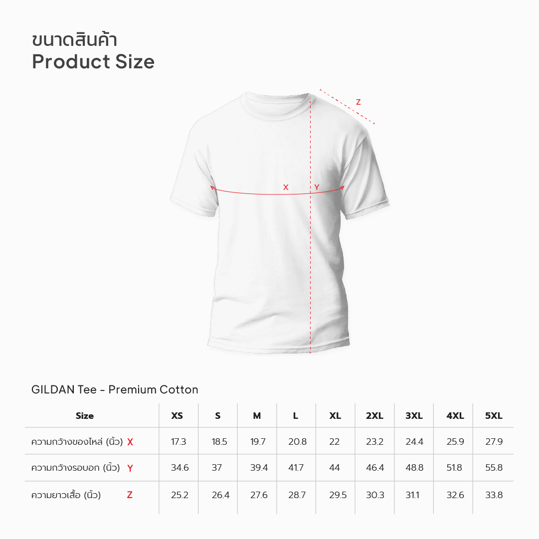 GILDAN Tee Premium Cotton